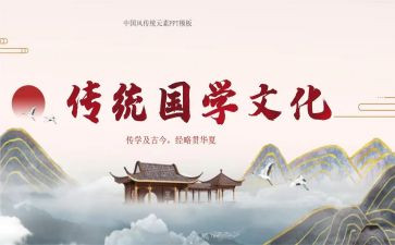 唱国学歌的心得体会优质5篇