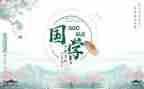 唱国学歌的心得体会8篇