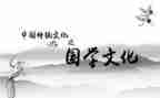 2023学国学心得体会最新5篇