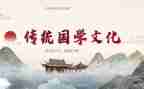 唱国学歌的心得体会优质5篇