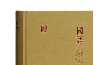 2023年学国语心得体会7篇
