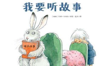 我故事作文参考6篇