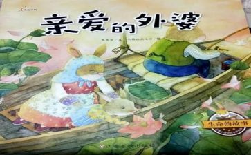 蛋的故事作文参考7篇