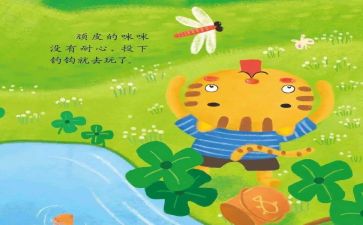 听英雄讲故事心得体会7篇