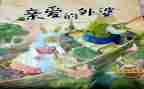 我故事作文优秀6篇