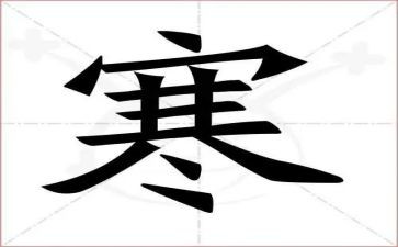 关于寒假期安全的演讲稿5篇