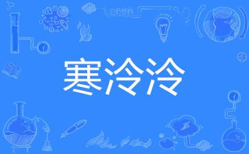 大学寒假调查报告6篇