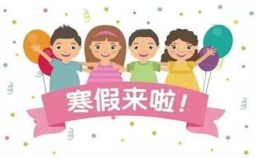 2023寒假十课心得体会8篇