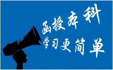 函授本科会计学毕业自我鉴定7篇