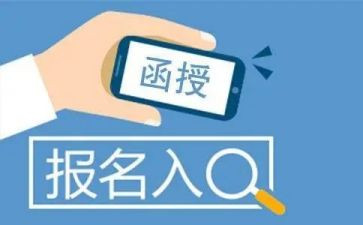 考函授本科自我鉴定优秀5篇