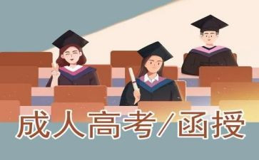 法学函授毕业生登记表自我鉴定6篇