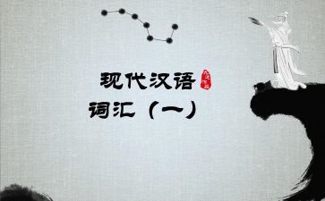 学校汉语言文字工作总结6篇