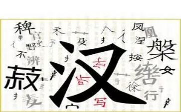 汉字课教案8篇