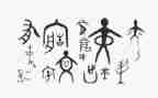 教汉字教案7篇