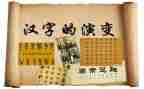 作文:我爱汉字推荐5篇