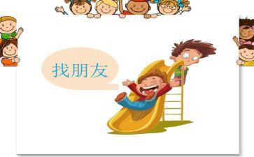 作文我的好朋友400字模板8篇