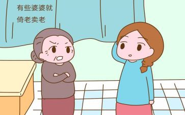 好媳妇好婆婆主要事迹6篇