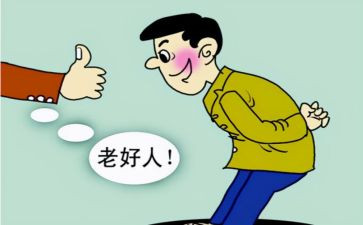 好人事迹材料500字8篇