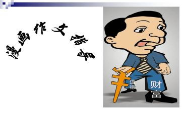 上网的好与坏作文通用8篇