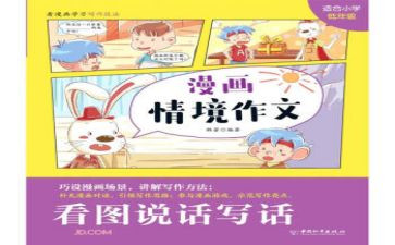 读书的好与坏演讲稿通用7篇