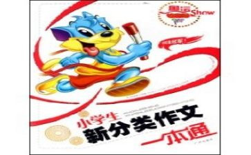 上网课的好与坏作文推荐8篇