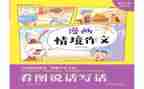 读书的好与坏演讲稿通用7篇