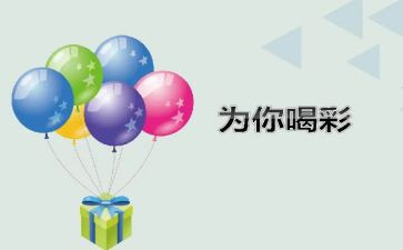 喝彩作文600字作文好作文5篇