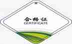 合格考申请书5篇
