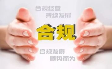 银行内控合规心得8篇