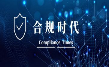 个人合规工作总结7篇