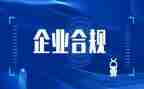 银行合规教育警示心得体会5篇