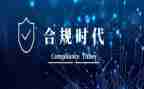 促合规建设心得体会7篇