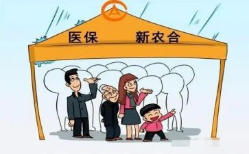 报合疗申请书通用6篇