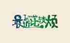我烦心的作文参考7篇
