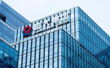 恒大员工心得7篇