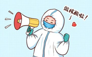 核酸采集心得体会8篇