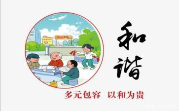 共建和谐班级的演讲稿6篇