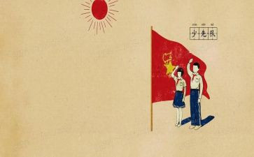 红领巾心向党演讲稿5篇