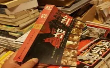 红岩读红岩读后感参考6篇