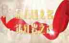 读红岩书读后感7篇
