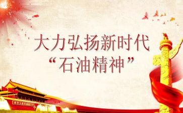 弘扬新时代奋斗精神演讲稿5篇