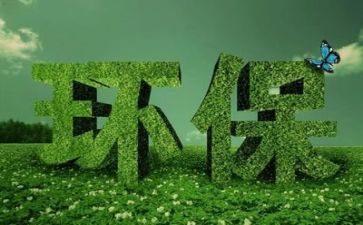 参加环保的心得体会5篇