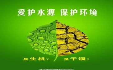 写环保的演讲稿最新6篇