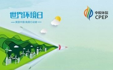 关于环保个调查报告7篇