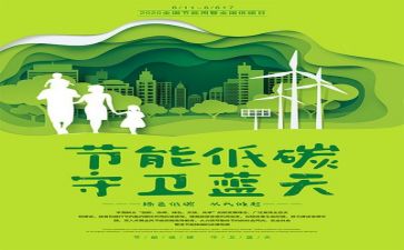 环保袋调查报告模板6篇