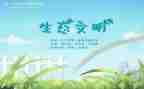 上完环保课心得体会7篇