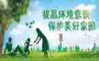 环保年度工作总结优秀6篇