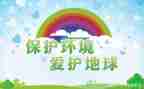 安全环保培训心得5篇