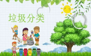 环保教育活动方案6篇