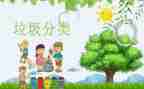 环保活动方案6篇
